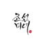 Beauty of Joseon logo