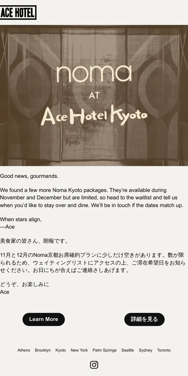 Email from Ace Hotel. Waitlist is open for Noma Kyoto this winter